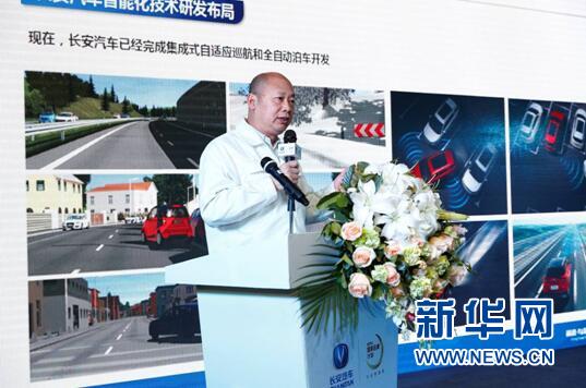 【品牌重庆专题 焦点图】长安汽车宣布自动驾驶核心技术将实现量产