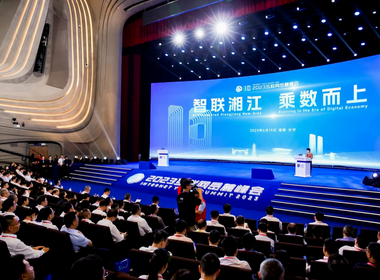 Internet Yuelu Summit 2023 Opens in Changsha, Hunan_fororder_rBABCmSQOyCAIa3-AAAAAAAAAAA188.1269x846.1242x828