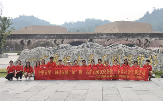 【原創】西南政法大學“三下鄉”社會實踐活動組織中柬青年走進重慶大足石刻_fororder_微信圖片_20230718114212