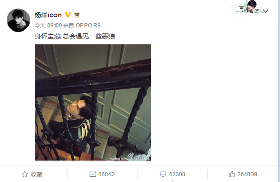 肿么了？杨洋宋茜前后发微博斥“坏人”