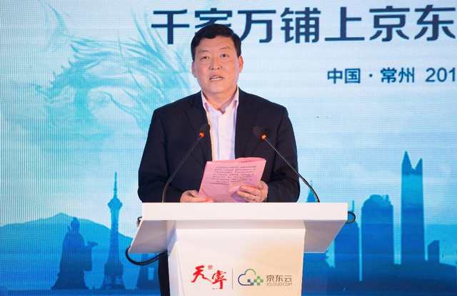 云计算赋能千家万铺 打造发展新动能 京东云携手常州政府 共画经济同心圆 云计算赋能千家万铺 打造发展新动能 京东云携手常州政府 共画经济同心圆