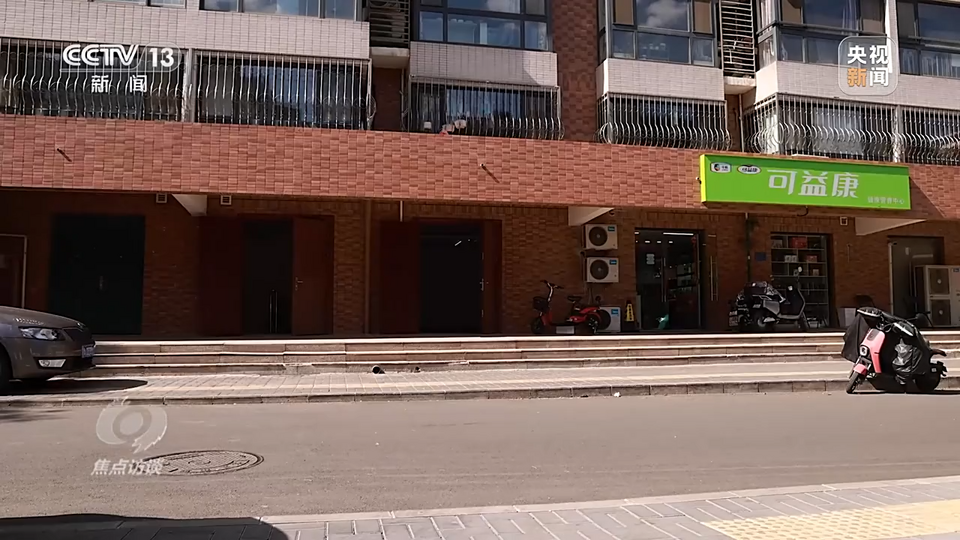 焦点访谈丨因地制宜 一刻钟“圈”出美好生活