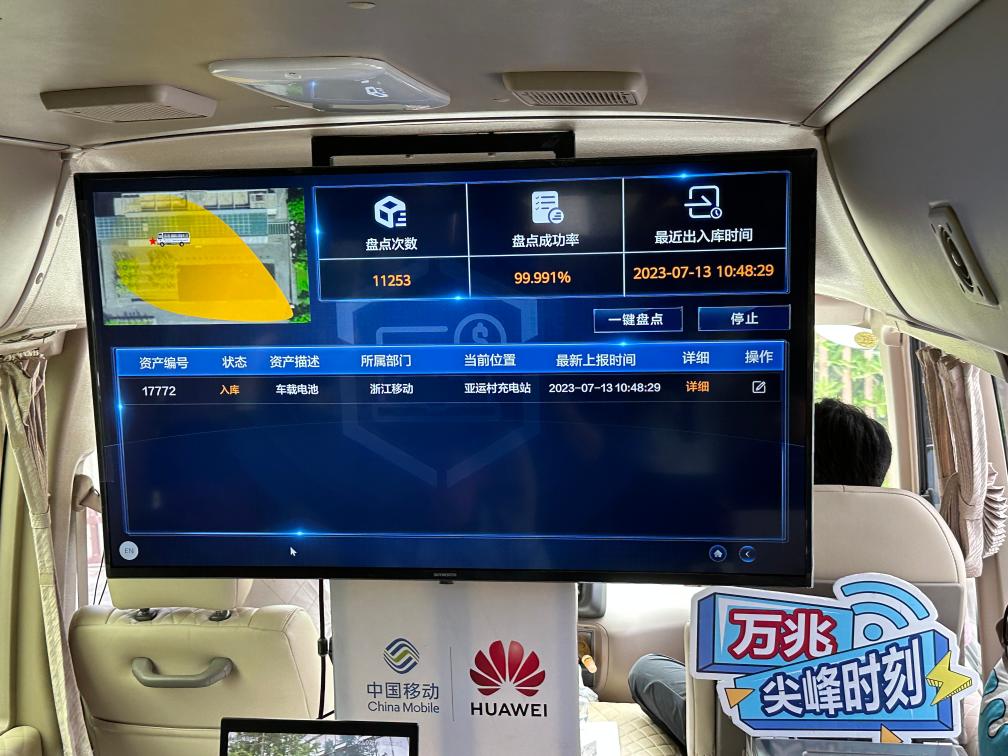 5G-A万兆网速、无源物联、自动驾驶——杭州亚运会上的硬核科技