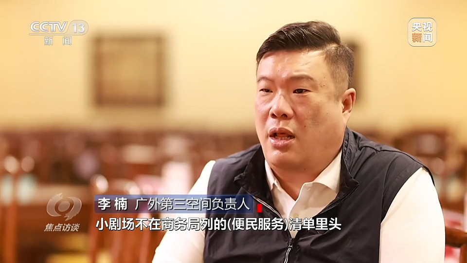 焦点访谈丨因地制宜 一刻钟“圈”出美好生活