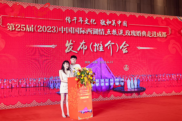 （张）连续9年上央视 2023中国国际西湖情五粮液玫瑰婚典将于10月杭州举行_fororder_微信图片_20230621183649