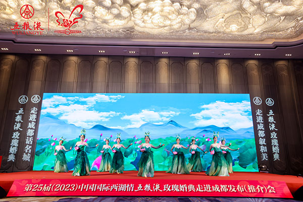 （张）连续9年上央视 2023中国国际西湖情五粮液玫瑰婚典将于10月杭州举行_fororder_微信图片_20230621183624