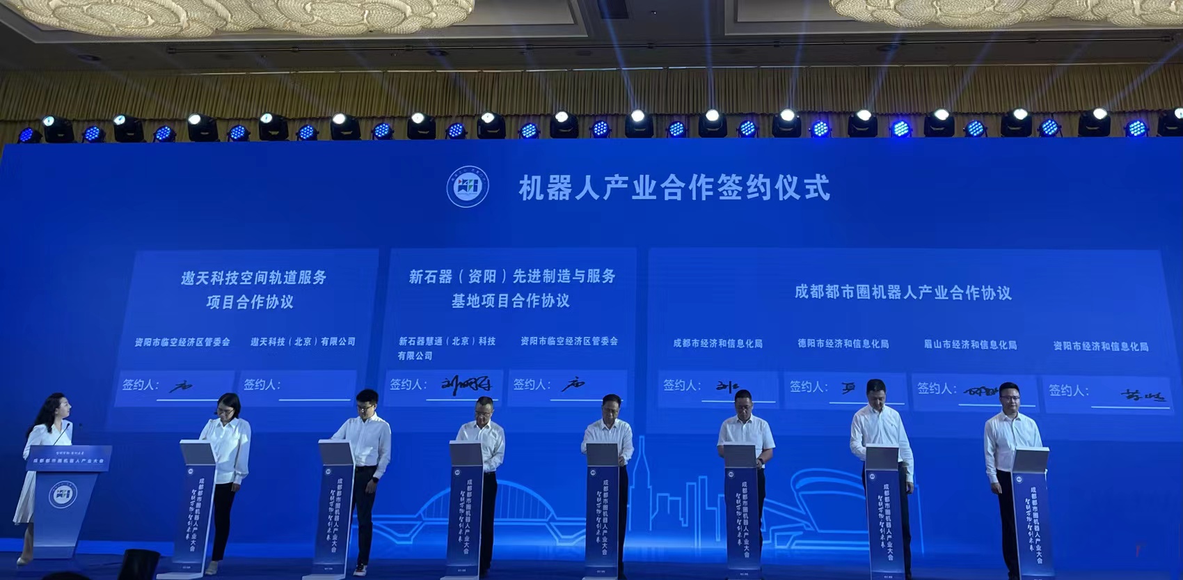 （张）成德眉资四市签订合作协议 携手打造西部机器人产业高地_fororder_签约现场 摄影 徐静