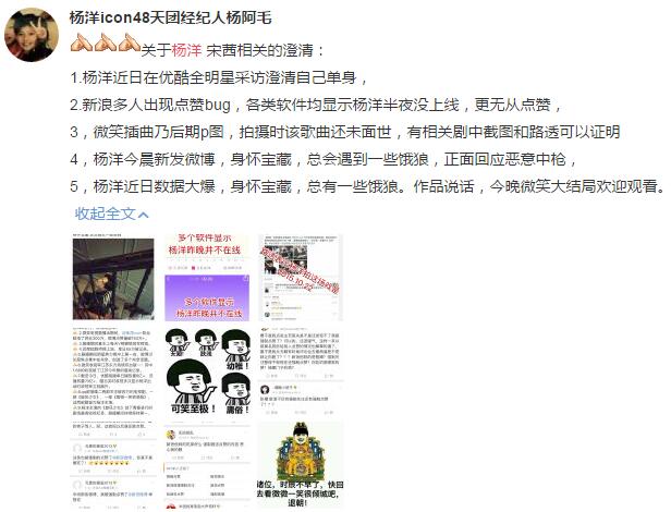 杨洋方回应与宋茜绯闻：目前单身，没上线点赞