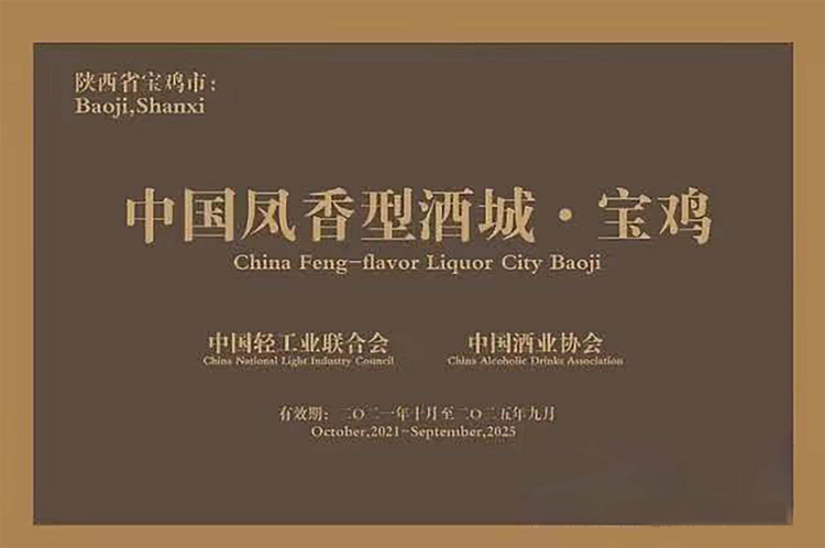 “引文入酒” 産區文化豐富柳林酒文化譜係_fororder_圖片8