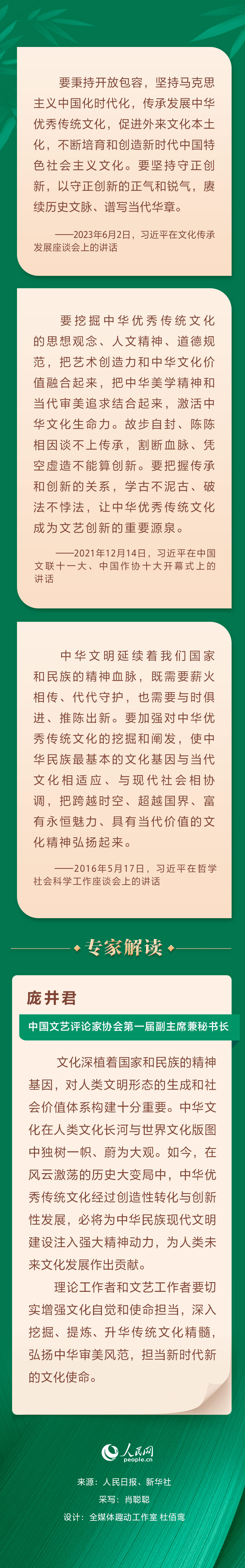 传承发展中华优秀传统文化 习近平这样强调-国际在线