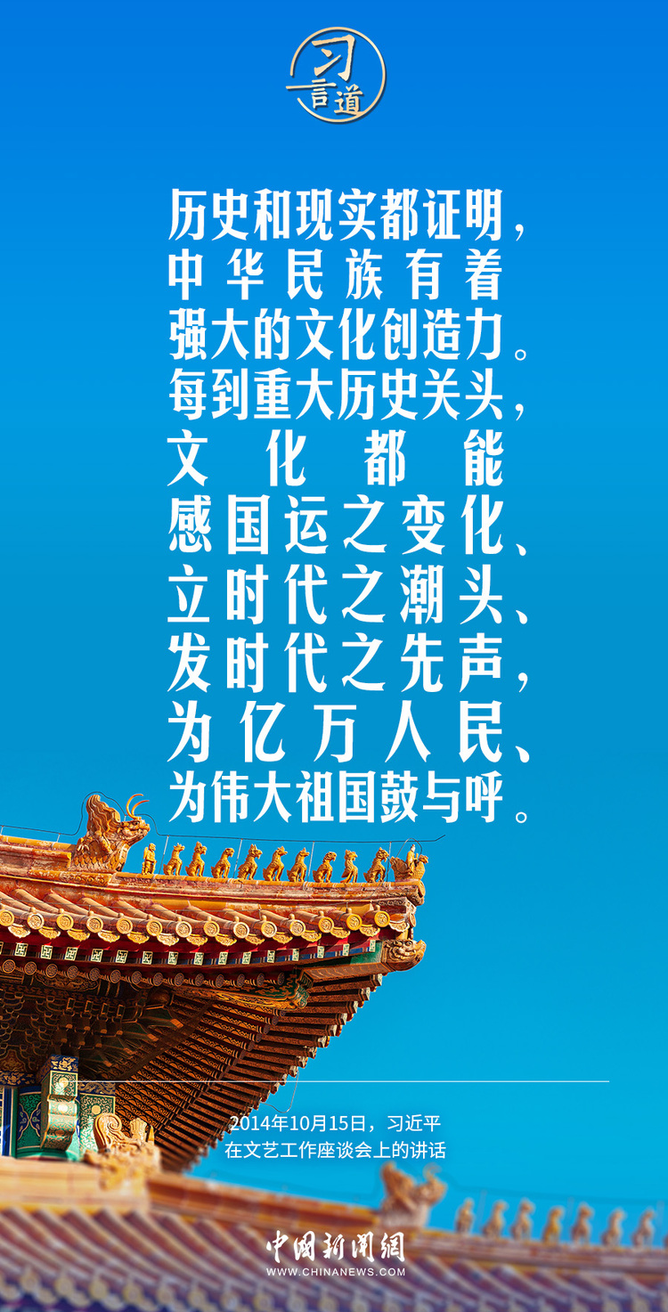 习言道文化兴国运兴文化强民族强