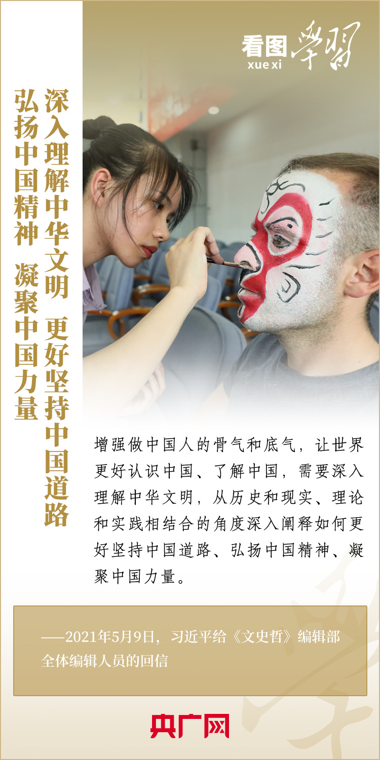 看图学习｜中华优秀传统文化是中华民族的文化根脉