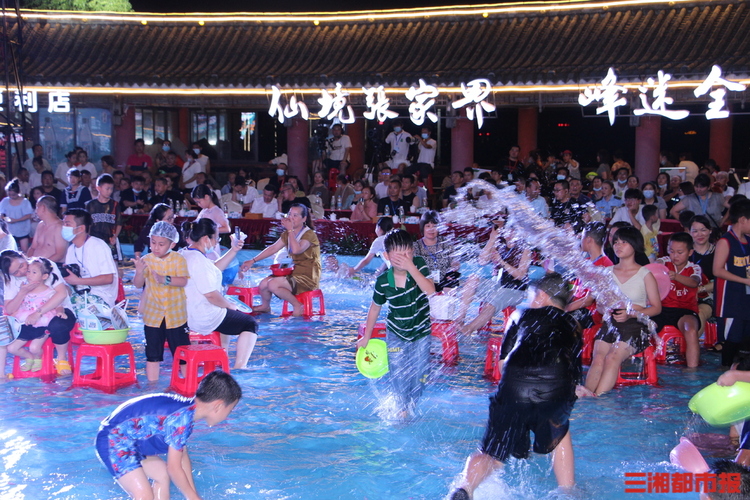 7月28日去张家界“泼水”吧！万福温泉等你来狂欢