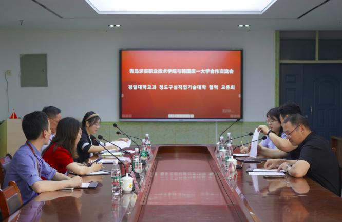 【原创】韩国庆一大学代表团到青岛求实职业技术学院考察交流_fororder_图片2