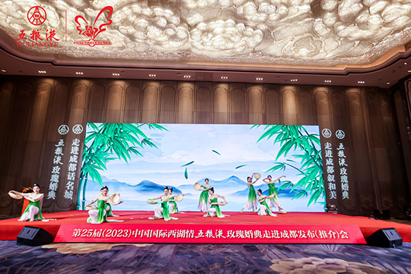 （张）连续9年上央视 2023中国国际西湖情五粮液玫瑰婚典将于10月杭州举行_fororder_微信图片_20230621183645