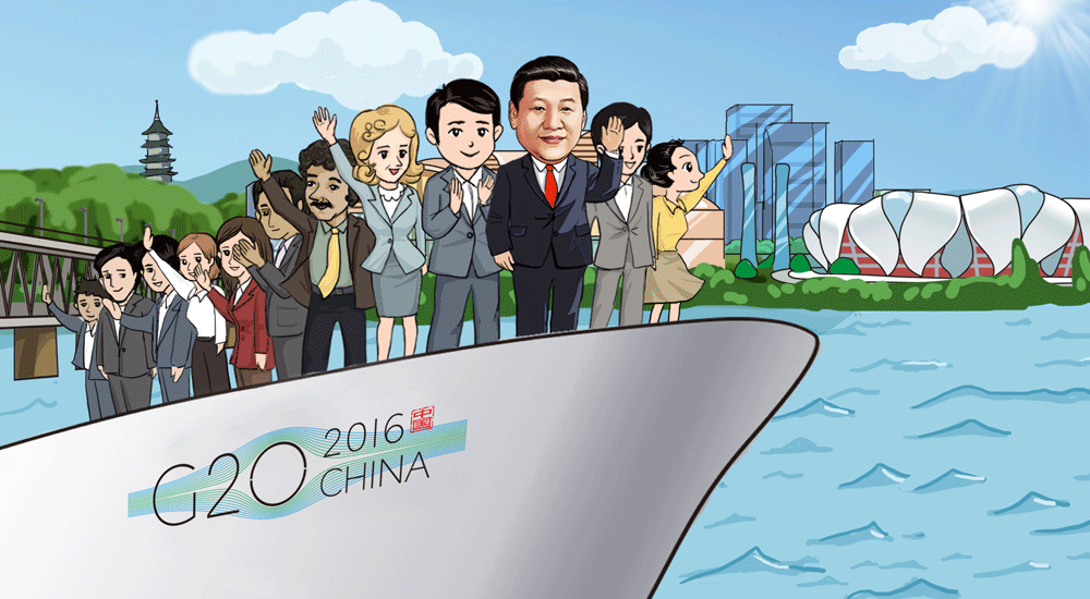 “G20杭州峰會”漫評④：G20發展道路上的中國豐碑