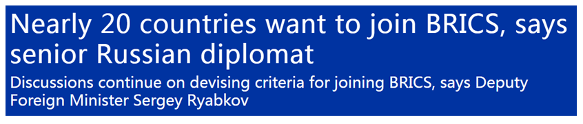 多国申请加入！金砖合作机制好在哪里