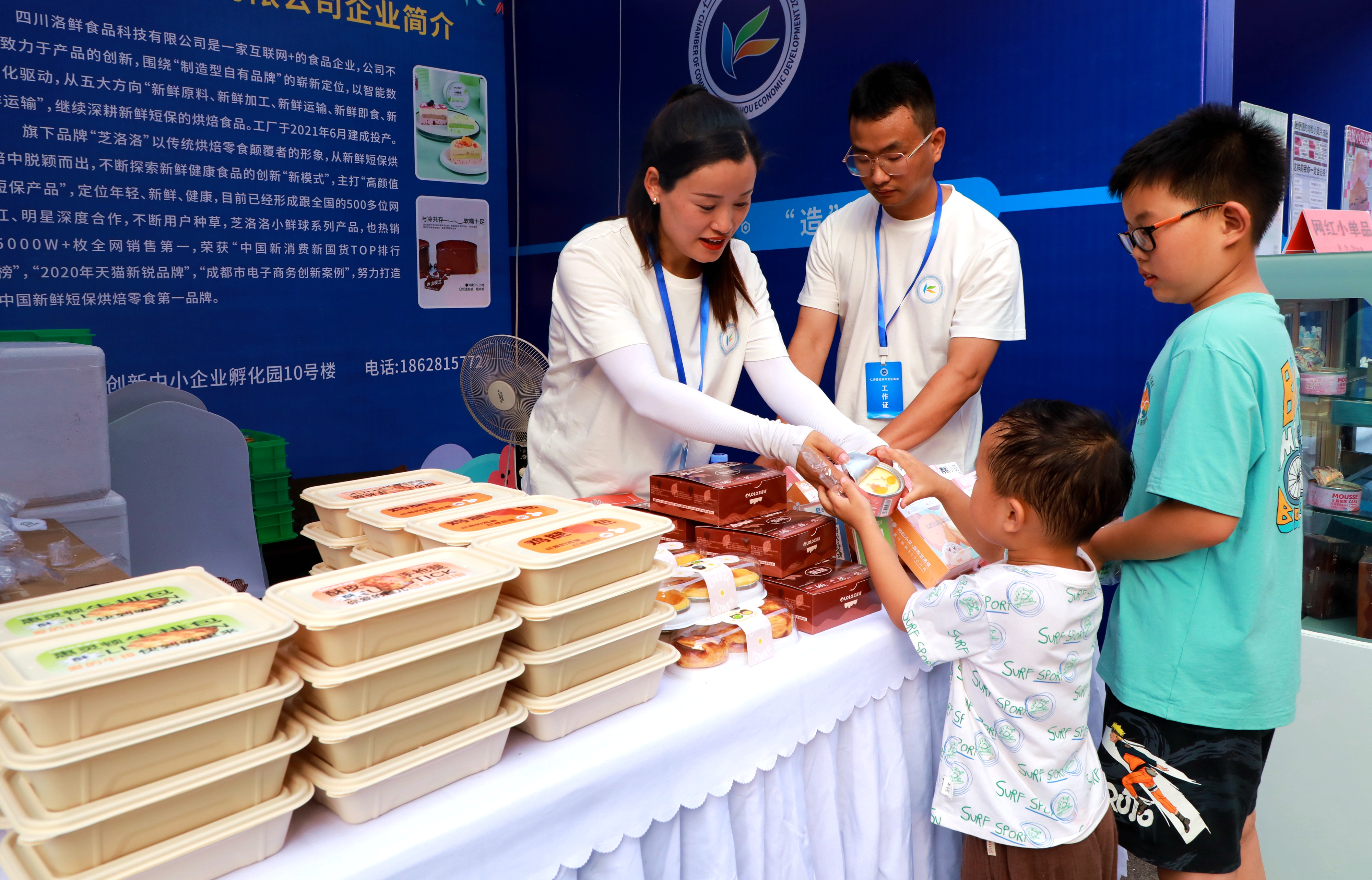 （张）眉山：首届“仁寿造全国用”栖西里端午展销会 助力服务业蓬勃发展_fororder_微信图片_20230624153017