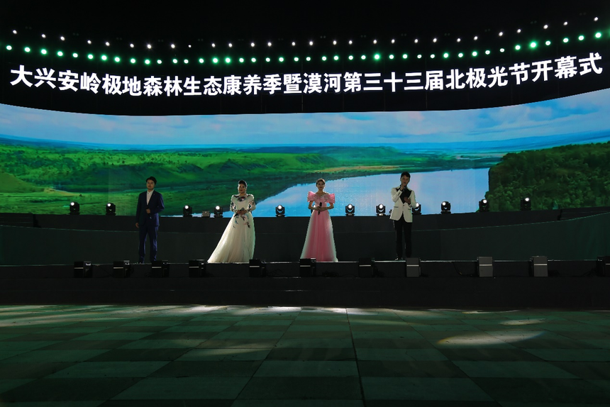 中國·漠河第三十三屆北極光節暨首屆北極夏至音樂節開幕_fororder_圖片4