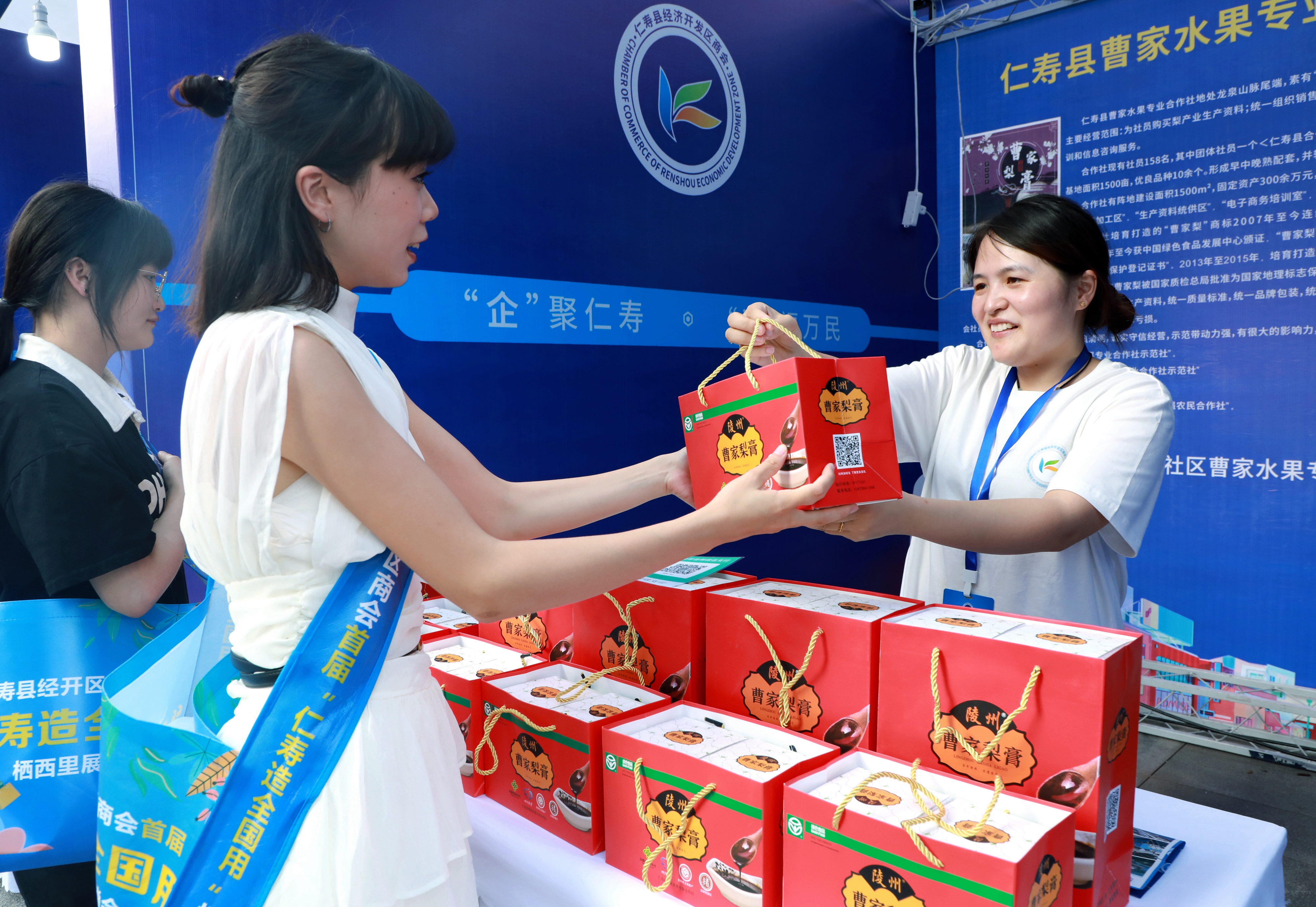 （张）眉山：首届“仁寿造全国用”栖西里端午展销会 助力服务业蓬勃发展_fororder_微信图片_20230624153116