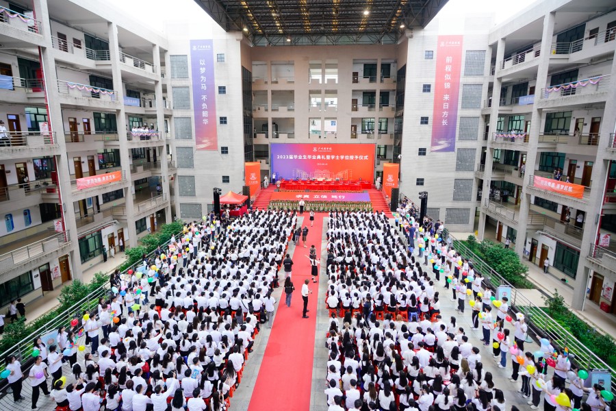 广州商学院举行2023届毕业生毕业典礼暨学士学位授予仪式