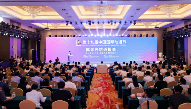 国际化程度基本恢复到疫情前 第十九届中国国际动漫节落幕