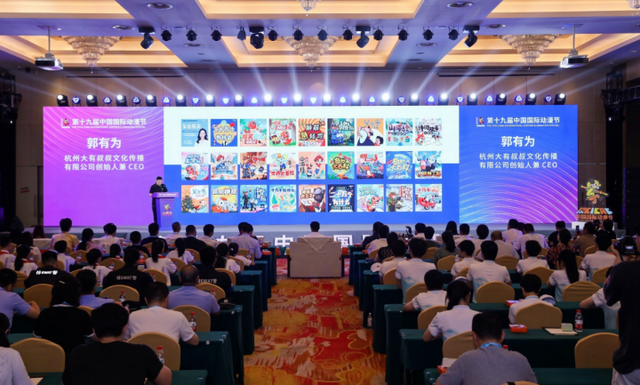 国际化程度基本恢复到疫情前 第十九届中国国际动漫节落幕