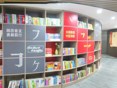 Проект «Дрейфующие книжные кабинеты» получил звание одного из «Десяти выдающихся проектов общенародного чтения провинции Хэбэй»_fororder_rBABDGSRQKaAIvOYAAAAAAAAAAA237.1268x750