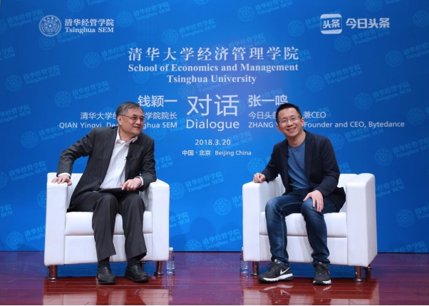 张一鸣：头条将用三年时间实现全球化