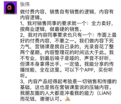 新世相探索知识付费新模式,精品课销量近十万 新世相探索知识付费新模式,精品课销量近十万