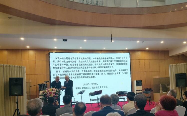 庆祝亚美尼亚与中国建交31周年音乐展览会在京举办_fororder_12