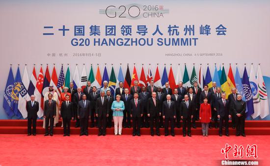 G20杭州峰會實現全球治理新突破