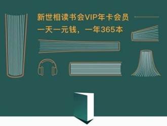 新世相营销课成课程营销典范，用户称收获满满