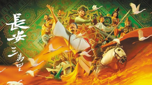 跟着《长安三万里》 开启探秘盛唐之旅_fororder_微信图片_20230724084618