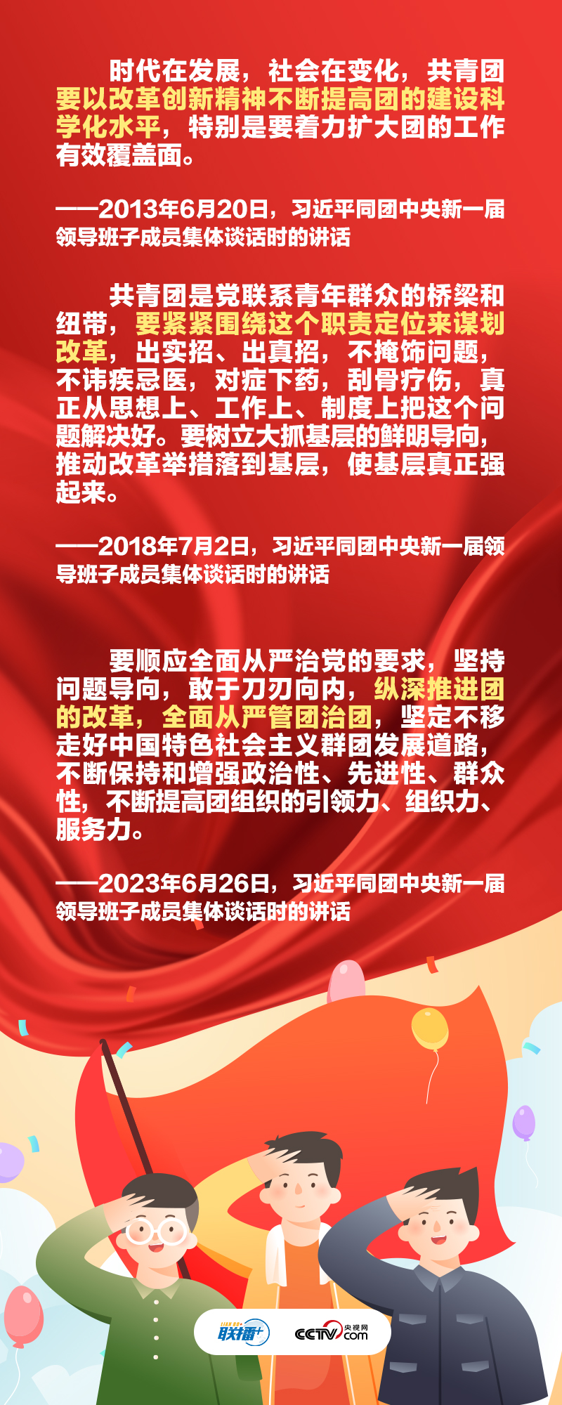 首页>滚动>正文每一次同团中央新一届领导班子成员集体谈话,习近平总