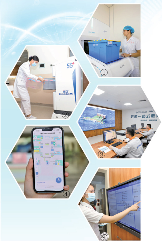 医院购入设备怎么记将数字技术应用到门诊、住院、后勤等环节 智慧医院探访记_https://www.jmylbn.com_新闻资讯_第1张