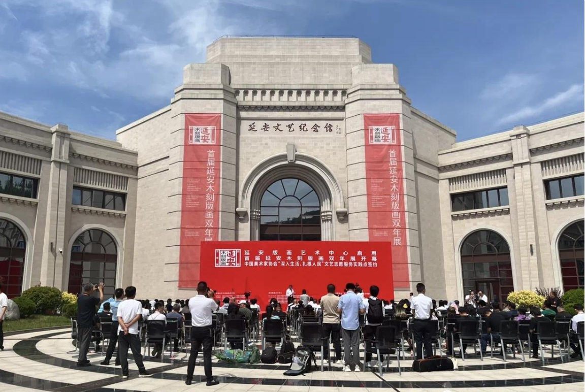 （转载）延安版画艺术中心正式启用_fororder_微信图片_20230627134133