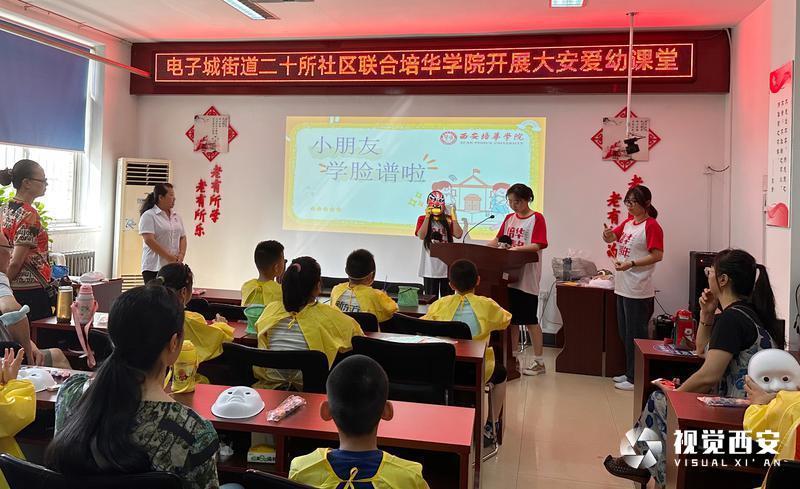 社区开设多彩课堂 托起孩子缤纷暑期