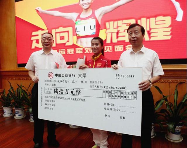 刘虹带老公出席家乡见面会 获奖60万