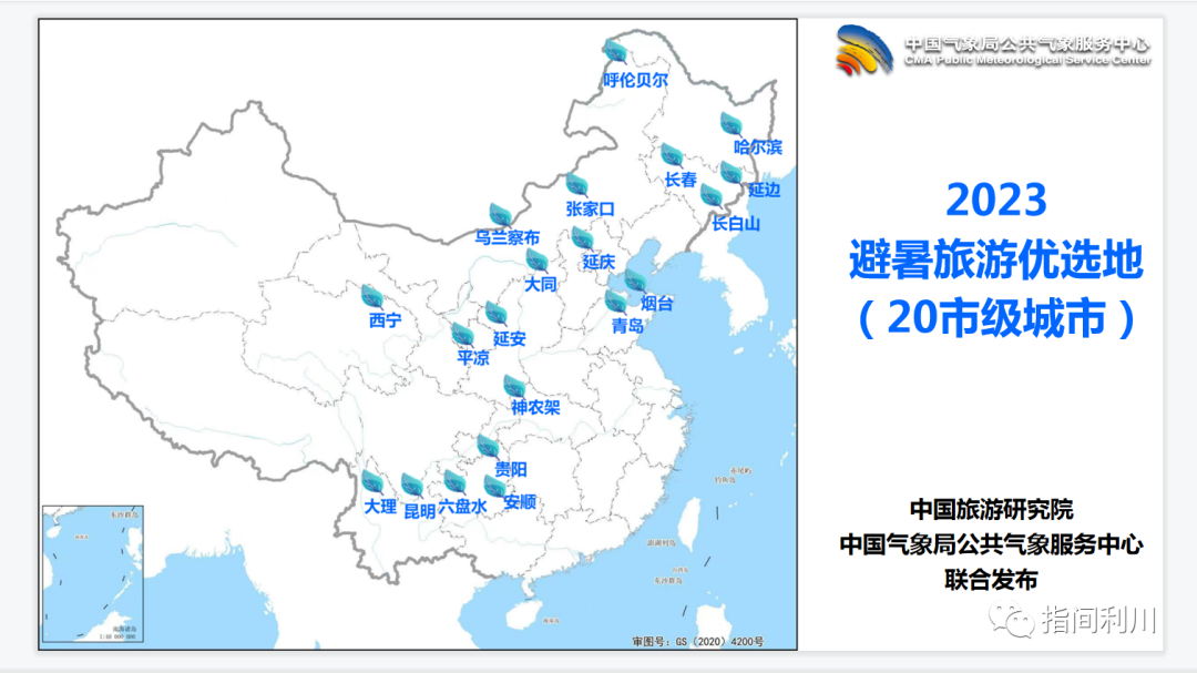 貴州7地入選全國2023年避暑旅遊優選地