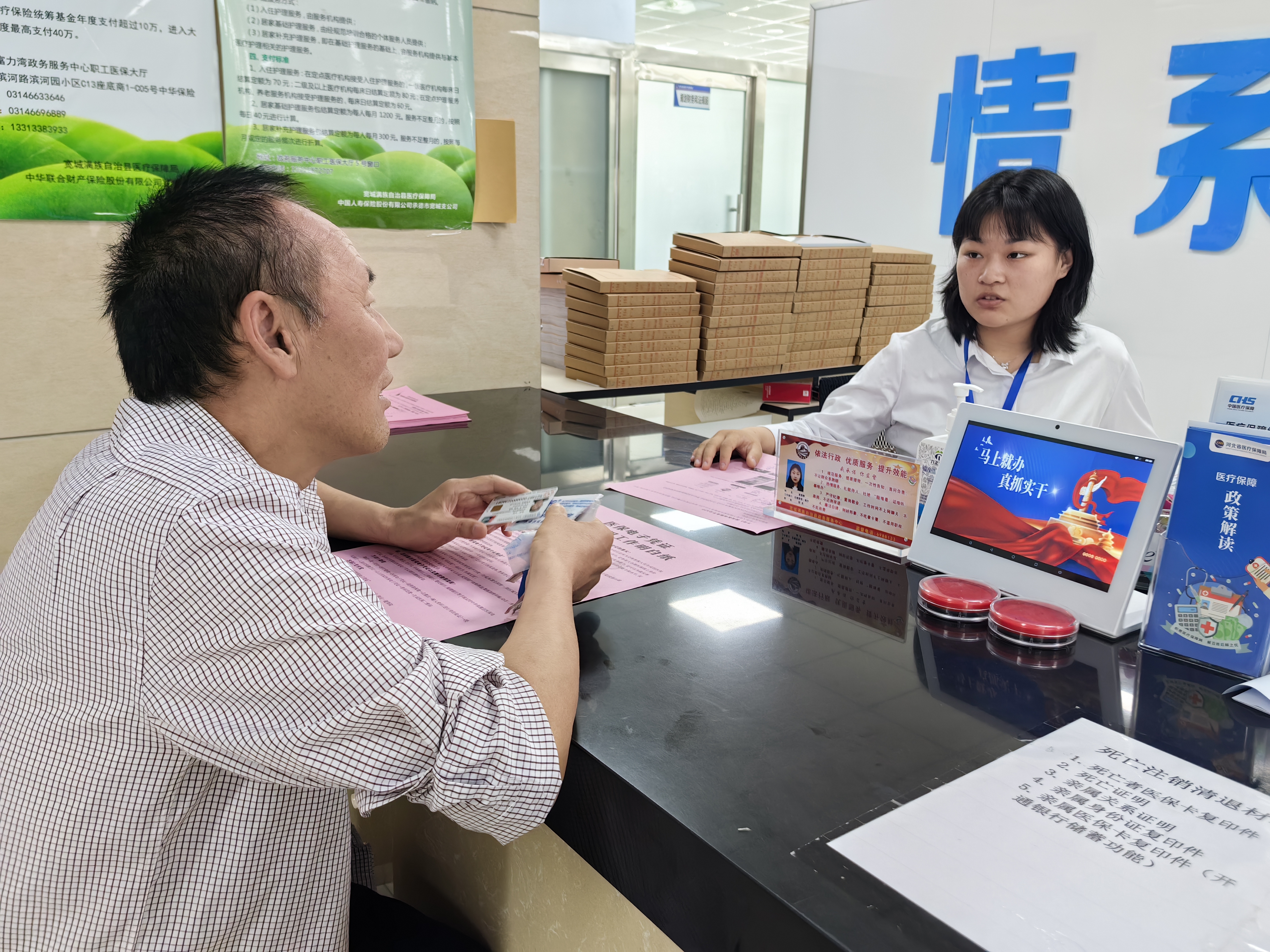 河北宽城：把医保惠民落到实处_fororder_3工作人员向群众耐心细致地讲解医保政策。周轩名 摄
