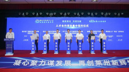 山東萊州：“引育留用” 打造人才集聚“強磁場”