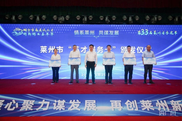 首页>要闻列表>莱州市委副书记霍振忠为人才和企业家代表颁发"英才