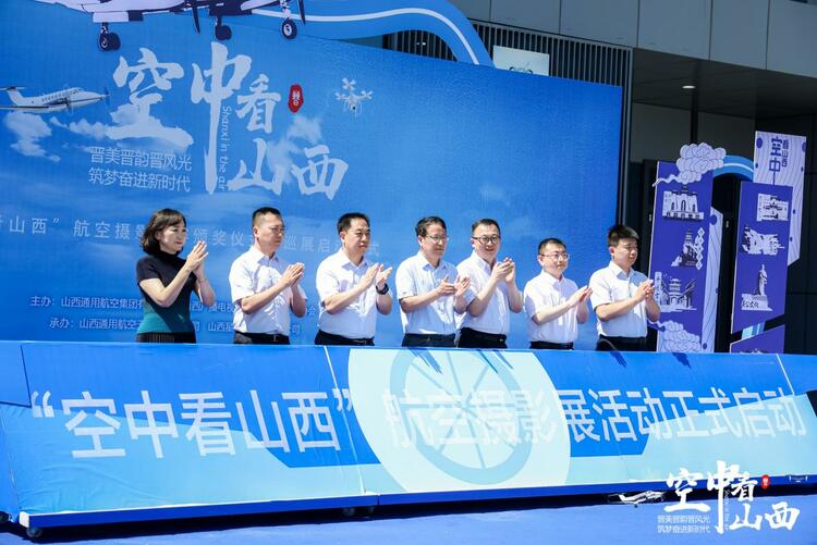 “空中看山西”鍛造通航産業新引擎_fororder_1jpg