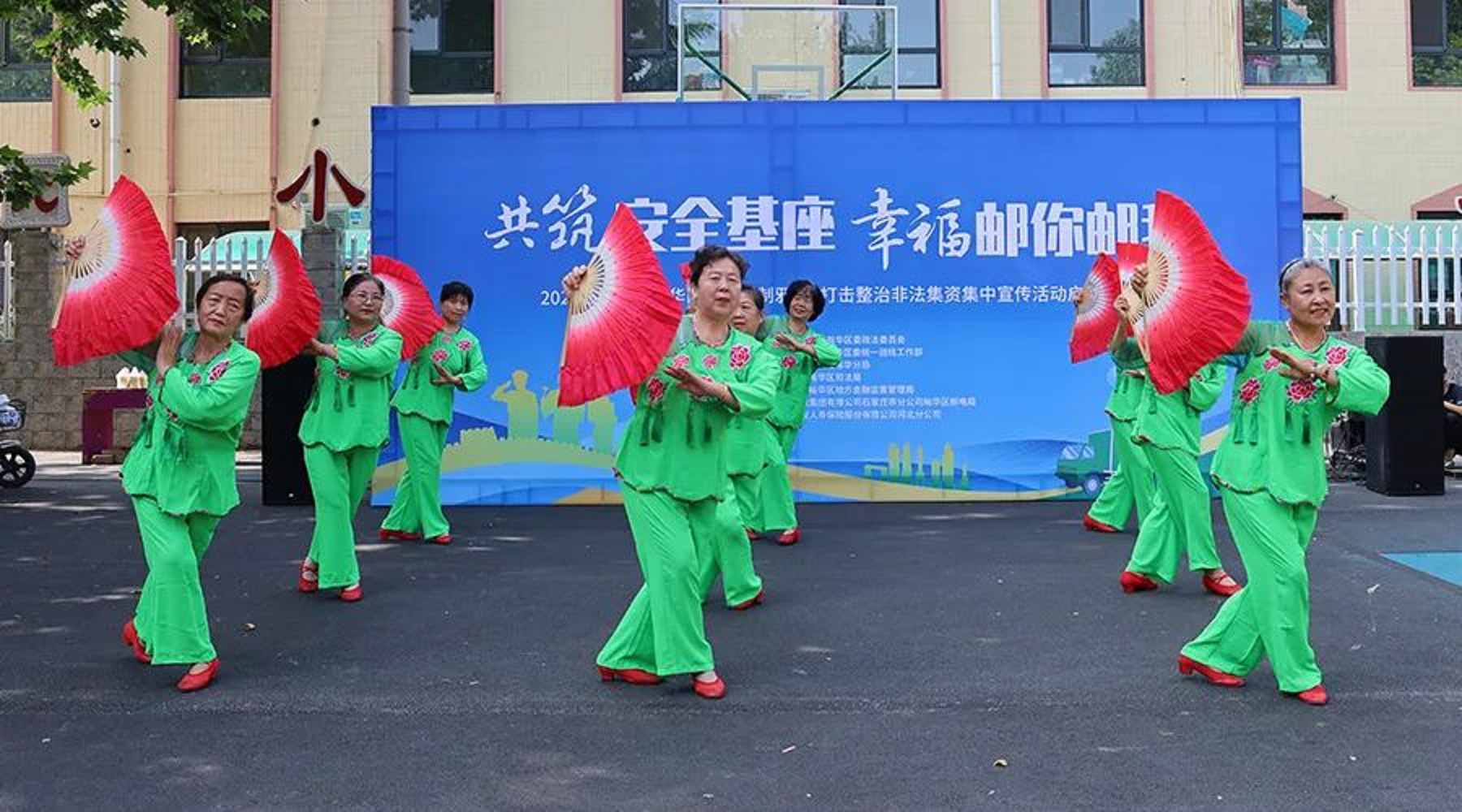 （原创）2023石家庄市裕华区防范抵制邪教·打击整治非法集资集中宣传活动启动_fororder_社区文艺队进行精彩的舞蹈表演