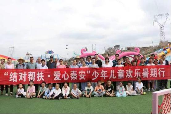 天水秦安组织开展“结对帮扶 爱心秦安”少年儿童欢乐暑期行活动_fororder_7