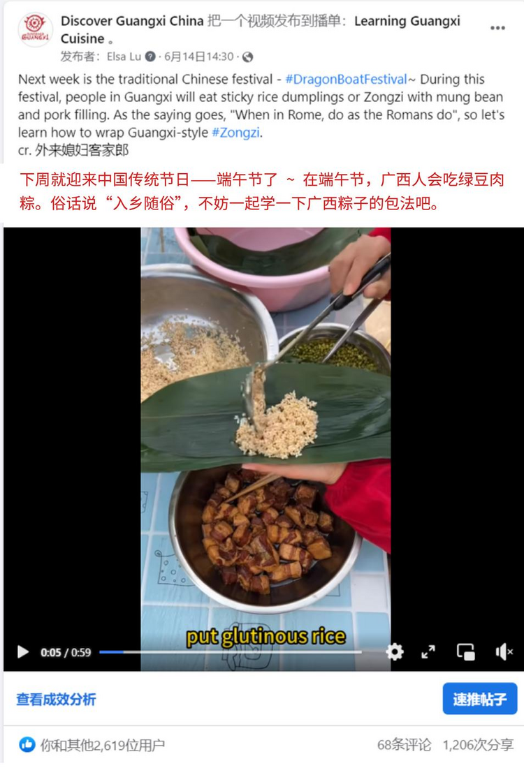 一枚广西粽子获40万海外网友“云围观”_fororder_图片1