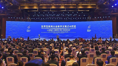 World Internet Conference Nishan Dialogue on Digital Civilization Kicks off in Qufu, Shandong Province_fororder_互联网大会