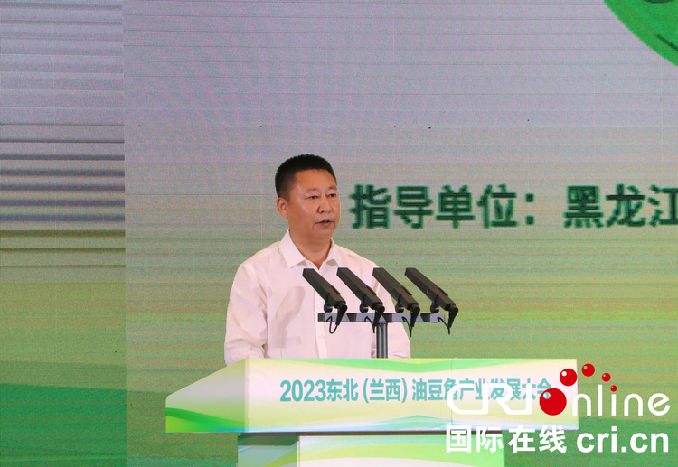 共謀發展、共創輝煌 東北(蘭西)油豆角産業發展大會正式啟幕_fororder_微信圖片_20230725155227