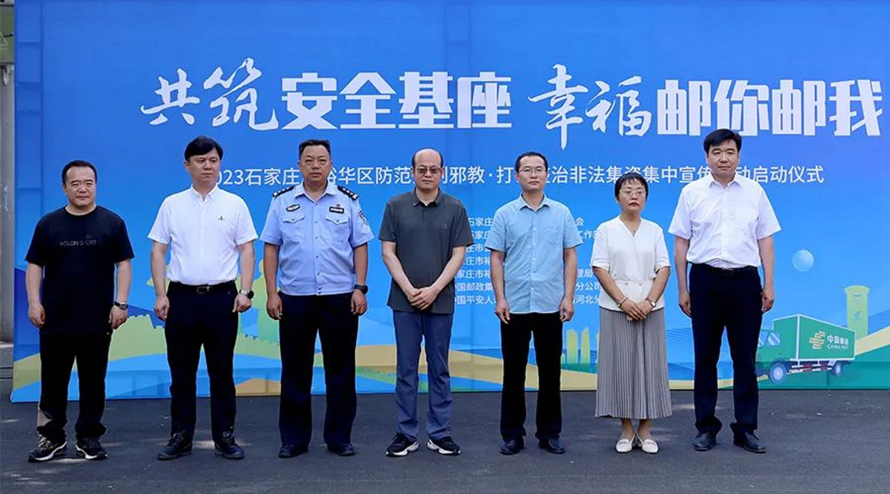 （原创）2023石家庄市裕华区防范抵制邪教·打击整治非法集资集中宣传活动启动_fororder_活动现场